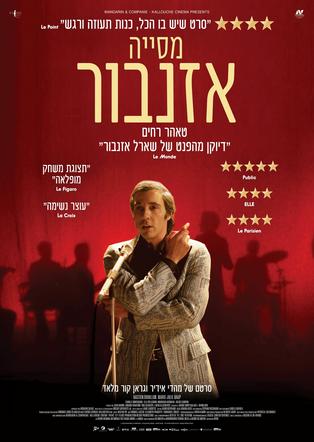 מסייה אזנבור